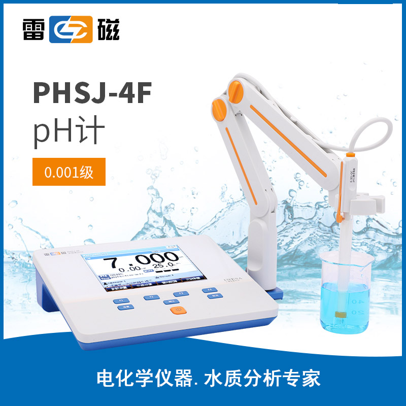 上海雷磁 PHSJ-4F 實驗室酸度pH計